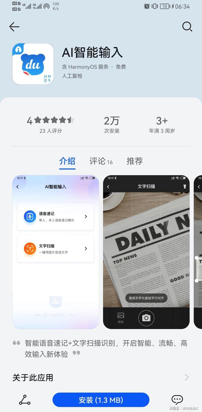父爱如山捉拿捣蛋鬼无广告版安卓最新版下载-父爱如山捉拿捣蛋鬼2024新版下载v.3.77