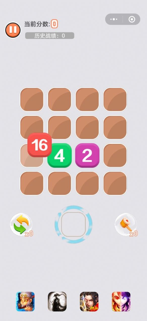 融合2048手机免费下载-融合2048正版免费（暂未上线）v.0.52