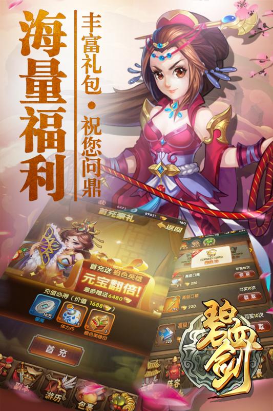 那一剑江湖手游下载最新版本-那一剑江湖手游免费安装下载v.1.32
