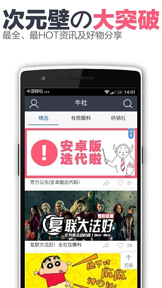 社畜的福报下载安卓-社畜的福报内置修改器无限金币下载v.7.61