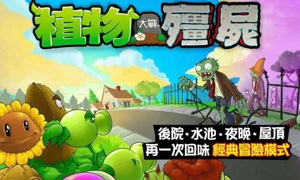 植物大战僵尸融合NIEJO版下载内购版-植物大战僵尸融合NIEJO版无限金币研究点下载v.3.11