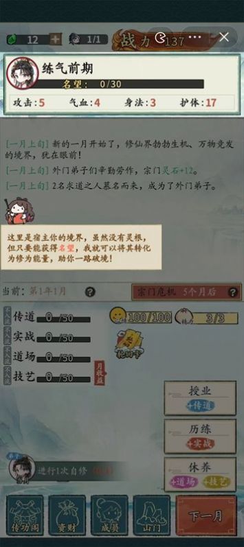 聊天群的日常生活都市修仙2024免广告最新版下载2024-聊天群的日常生活都市修仙官方正版手游下载v.9.12