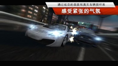 极品飞车17最高通缉无限金币无限宝石下载无广告-极品飞车17最高通缉全解锁最新版2024下载v.8.71