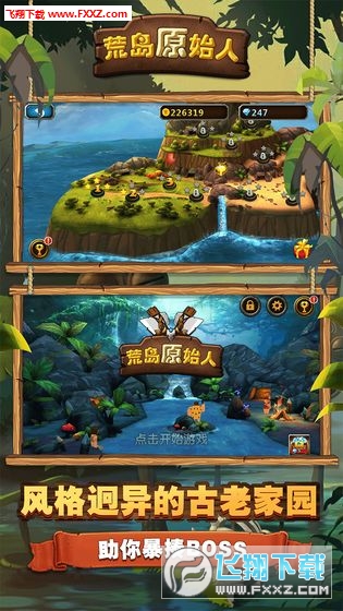 荒岛大领主下载安卓版-荒岛大领主游戏下载安装v.6.18