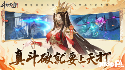 斗破苍穹异火降世国际版下载新版安装包-斗破苍穹异火降世正版下载v.2.93