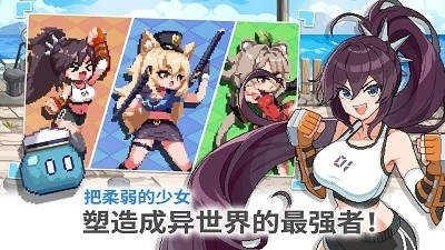 异世界格斗少女养成记整合包下载-异世界格斗少女养成记免费下载v.0.27