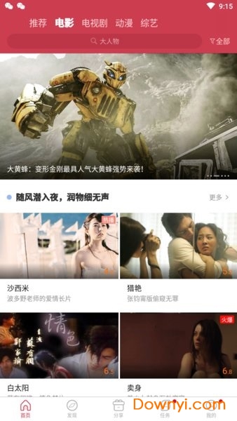 打炮小能手微信小程序（暂未上线）-打炮小能手无广告版安卓最新版下载v.8.42