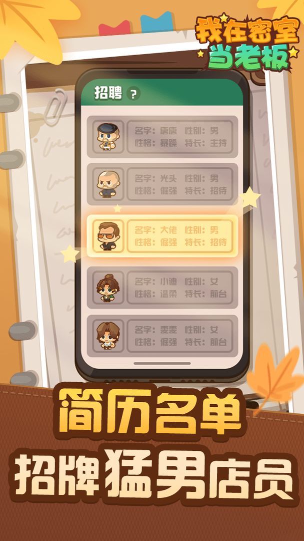 繁忙小老板中文版免费安装下载-繁忙小老板内置菜单下载手游官方正版v.0.26