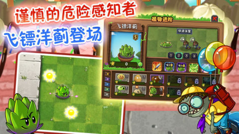 植物大战僵尸高清版手机版下载安装-植物大战僵尸高清版最新版下载安装v.2.58
