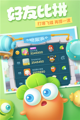 保卫萝卜3无限资源下载-保卫萝卜32024下载v.3.97