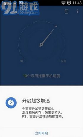 疯狂加速度中文版安卓下载-疯狂加速度内置功能菜单下载v.7.95
