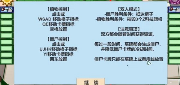 pvzbt拓展版80.00免广告内置最新菜单下载-pvzbt拓展版80.00最新版下载安卓v.3.20