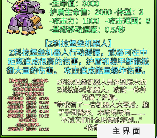 pvzbt拓展版80.00免广告内置最新菜单下载-pvzbt拓展版80.00最新版下载安卓v.3.20