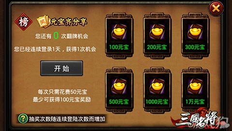 点点勇者无限元宝免广告下载-点点勇者跑酷下载v.3.92