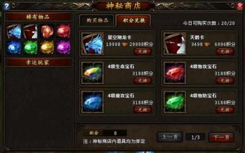点点勇者无限元宝免广告下载-点点勇者跑酷下载v.3.92
