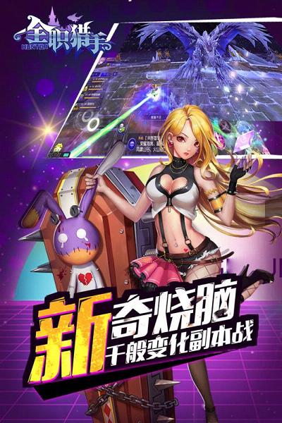 全职荣耀手游钻石下载-全职荣耀手游手游下载v.9.75