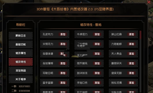 废都物语安卓修改器下载-废都物语安卓内置菜单下载v.2.17