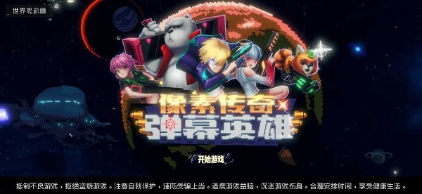 英雄之路像素传奇版2024下载-英雄之路像素传奇(玩家自制)安卓手机版下载v.1.84