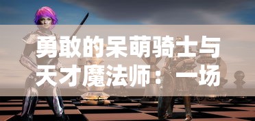 (少年西游记贴吧论坛)少年西游记贴吧补充内容分析及常见问答