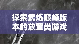 (众神召唤手游官网)众神召唤（高爆捕鱼）游戏解析，玩法、特色及常见问题解答