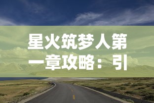 (霆锋传奇激活码是多少啊)霆锋传奇激活码揭秘，探索游戏背后的魅力与问题解答