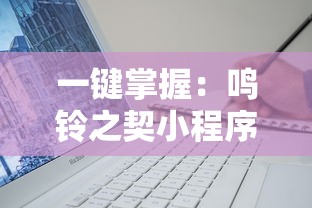 (一战称王手游)一战称王手枪，历史的见证与技术的创新