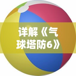 (老鹰对国王聚胜顽球汇)老鹰109-108险胜国王，一场惊心动魄的NBA对决解析