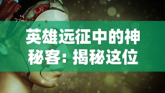 (老鹰对国王聚胜顽球汇)老鹰109-108险胜国王，一场惊心动魄的NBA对决解析
