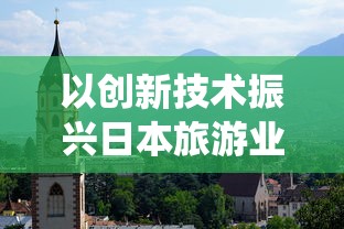(梵花录展昭喜欢什么)梵花录展昭，一幅描绘宋代生活的画卷