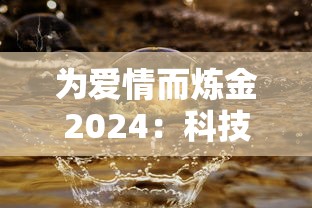 (项羽传手游攻略)项羽传手游，穿越历史的风云际会