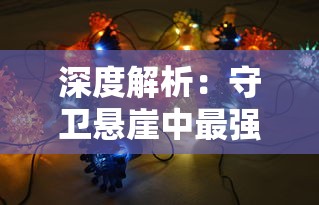 (塔防西游记破解版最新版)塔防西游记免费版，一款融合经典与创新的塔防游戏