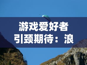 (塔防西游记破解版最新版)塔防西游记免费版，一款融合经典与创新的塔防游戏