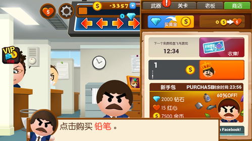 杂货店小老板无限金币不用实名下载-杂货店小老板汉化下载手机版v.2.43