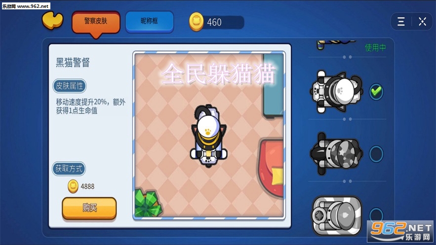 全民一起躲猫猫下载安装-全民一起躲猫猫无广吿免费下载v.1.54