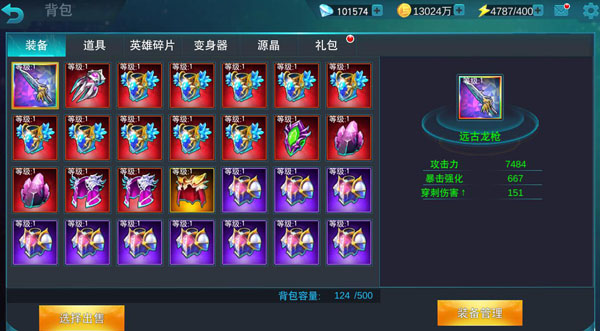 奥特曼传奇英雄内置菜单内置修改器无限金币下载-奥特曼传奇英雄内置菜单下载中文版v.3.86