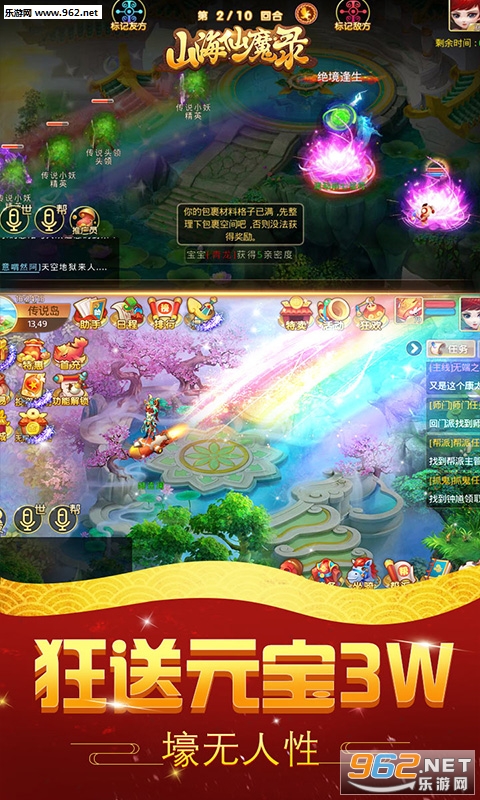 山海奇闻2汉化版下载-山海奇闻2中文版下载v.5.21
