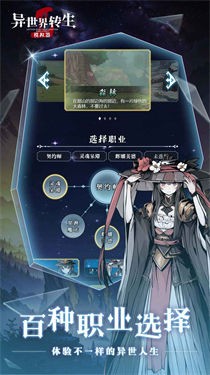 异世界转生模拟器2免广告2024新版下载-异世界转生模拟器2免广告免广告版不需要实名认证下载v.8.47