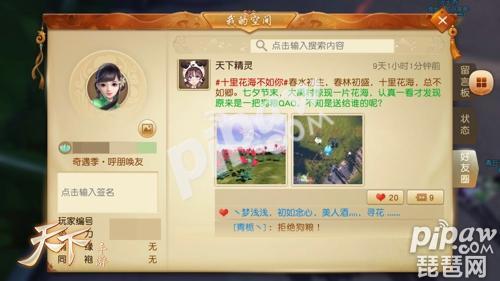 山海北荒卷云游全图鉴内置菜单下载手游官方正版-山海北荒卷云游全图鉴2024下载v.1.35