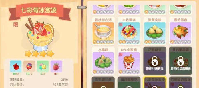 双胞胎冰淇淋6模组菜单优化版下载-双胞胎冰淇淋6模组菜单无限金币版下载v.8.91