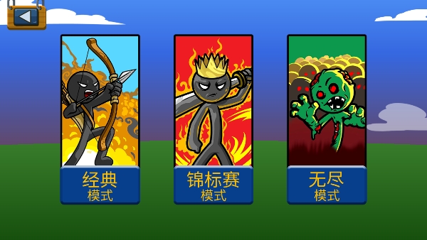 火柴人战争遗产寒冰版手游最新正式版（暂未上线）-火柴人战争遗产寒冰版无限金币下载v.1.55