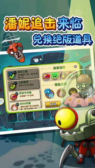 植物娘大战僵尸手机版无限金币版下载-植物娘大战僵尸手机版微信小程序(暂未上线)v.8.43