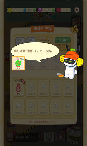 兔克的餐厅免广告游戏中文版下载-兔克的餐厅免广告无广告版下载v.2.92