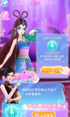 叶罗丽奇幻大冒险旧版可化妆无广告版下载-叶罗丽奇幻大冒险旧版下载最新版本v.6.18