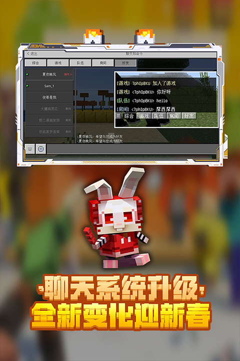 我的世界1.21.2基岩版最新版下载安装-我的世界1.21.2基岩版模拟器下载完整版v.8.71