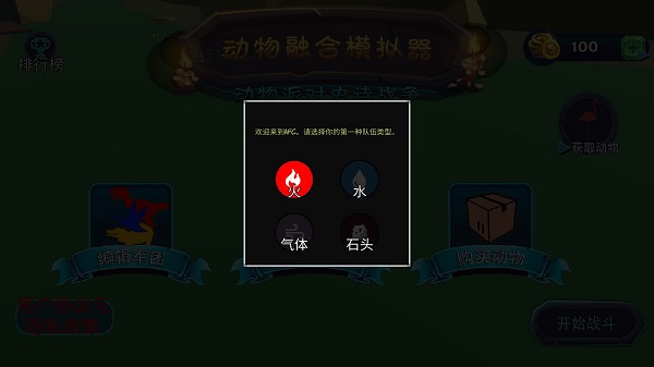 动物融合模拟器内置菜单无限金币无限钻石版本下载-动物融合模拟器内置菜单跑酷下载v.9.83
