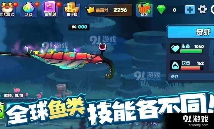 鱼吃鱼内置修改菜单无限金币无限钻石版本下载-鱼吃鱼内置修改菜单下载安卓版v.9.75