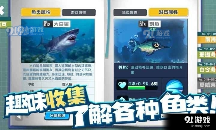 鱼吃鱼内置修改菜单无限金币无限钻石版本下载-鱼吃鱼内置修改菜单下载安卓版v.9.75