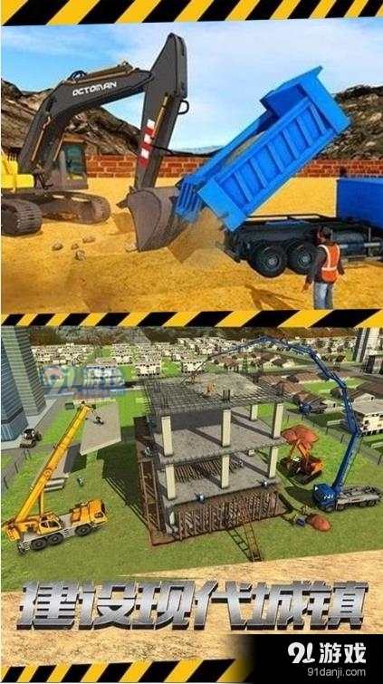 装载挖掘建造工程安卓版下载中文版-装载挖掘建造工程安卓版正版下载v.7.23