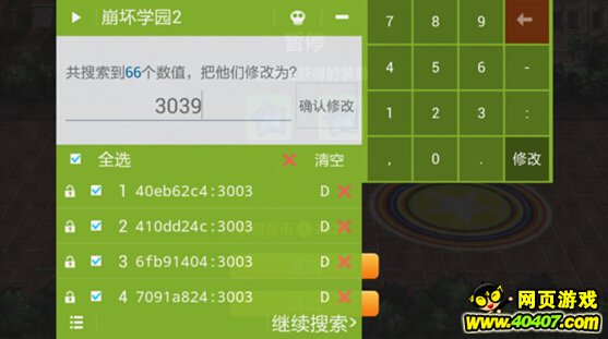 无限暖暖官方正版内置修改器无限金币下载-无限暖暖官方正版内置菜单版MOD下载v.2.41