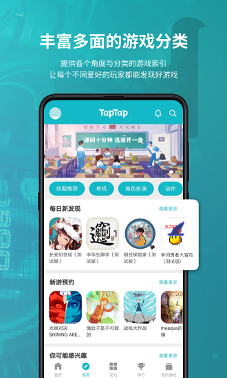神秘校园传说TapTap客户端（暂未上线）-神秘校园传说手机版汉化版（暂未上线）v.2.11